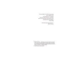 Книга Її порожні місця - Анна Грувер Видавництво Старого Лева (9789664480502) - 3