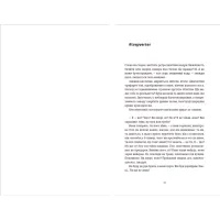 Книга Її порожні місця - Анна Грувер Видавництво Старого Лева (9789664480502) - 4