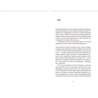 Книга Її порожні місця - Анна Грувер Видавництво Старого Лева (9789664480502) - 6
