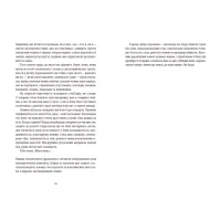 Книга Її порожні місця - Анна Грувер Видавництво Старого Лева (9789664480502) - 7