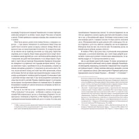 Книга Моя УПА - Любов Загоровська Видавництво Старого Лева (9789664480526) - 6