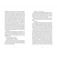Книга Кондитерка-втікачка - Луїз Міллер Видавництво Старого Лева (9789664480588) - 4