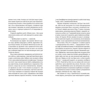 Книга Кондитерка-втікачка - Луїз Міллер Видавництво Старого Лева (9789664480588) - 5