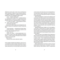 Книга Кондитерка-втікачка - Луїз Міллер Видавництво Старого Лева (9789664480588) - 6