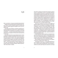 Книга Часу немає - Рустем Халіл Видавництво Старого Лева (9789664480762) - 3