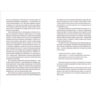 Книга Часу немає - Рустем Халіл Видавництво Старого Лева (9789664480762) - 4