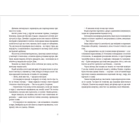 Книга Часу немає - Рустем Халіл Видавництво Старого Лева (9789664480762) - 5