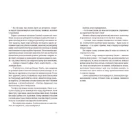 Книга Часу немає - Рустем Халіл Видавництво Старого Лева (9789664480762) - 7