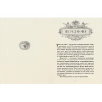 Книга Шляхетна кухня Галичини - Ігор Лильо, Маріанна Душар Видавництво Старого Лева (9789664480779) - 3