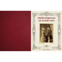 Книга Шляхетна кухня Галичини - Ігор Лильо, Маріанна Душар Видавництво Старого Лева (9789664480779) - 4