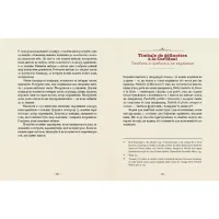 Книга Шляхетна кухня Галичини - Ігор Лильо, Маріанна Душар Видавництво Старого Лева (9789664480779) - 8