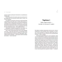 Книга Кухня терору. Або як збудувати імперію ножем, ополоником і виделкою - Вітольд Шабловський Видавництво Старого Лева (9789664480915) - Изображение 7