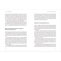 Книга Закони переможців. Як здійснити cвої мрії - Бодо Шефер Видавництво Старого Лева (9789664480922) - Зображення 4