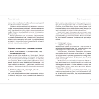 Книга Закони переможців. Як здійснити cвої мрії - Бодо Шефер Видавництво Старого Лева (9789664480922) - Зображення 5