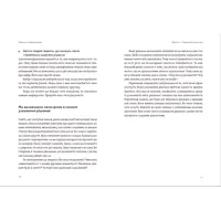 Книга Закони переможців. Як здійснити cвої мрії - Бодо Шефер Видавництво Старого Лева (9789664480922) - Зображення 6