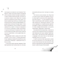 Книга Хлопчик, який літав з драконами. Книга 3 - Енді Шеперд Видавництво Старого Лева (9789664480991) - Изображение 5