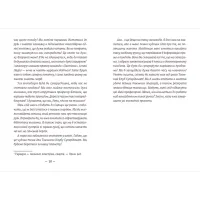 Книга Емі і Таємний Клуб Супердівчат. Лист у пляшці. Книга 8 - Агнєшка Мєлех Видавництво Старого Лева (9789664481004) - 5