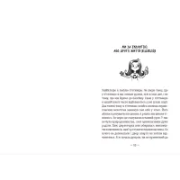 Книга Емі і Таємний Клуб Супердівчат. Лист у пляшці. Книга 8 - Агнєшка Мєлех Видавництво Старого Лева (9789664481004) - 6