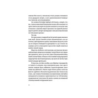 Книга Камю має померти - Джованні Кателлі Видавництво Старого Лева (9789664481028) - 11
