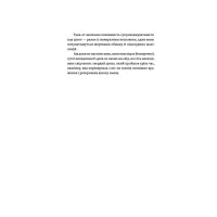 Книга Камю має померти - Джованні Кателлі Видавництво Старого Лева (9789664481028) - 12