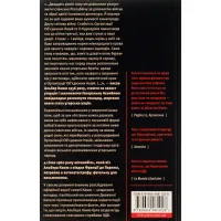 Книга Камю має померти - Джованні Кателлі Видавництво Старого Лева (9789664481028) - 3