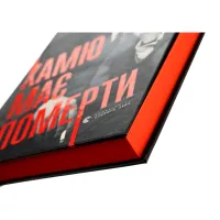 Книга Камю має померти - Джованні Кателлі Видавництво Старого Лева (9789664481028) - 4