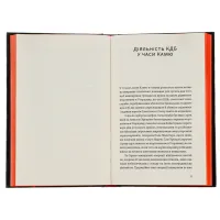 Книга Камю має померти - Джованні Кателлі Видавництво Старого Лева (9789664481028) - 5