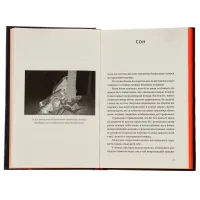 Книга Камю має померти - Джованні Кателлі Видавництво Старого Лева (9789664481028) - 6
