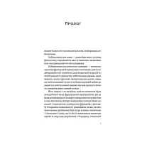 Книга Камю має померти - Джованні Кателлі Видавництво Старого Лева (9789664481028) - 8