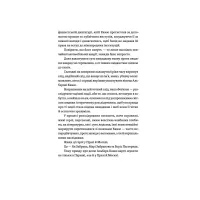 Книга Камю має померти - Джованні Кателлі Видавництво Старого Лева (9789664481028) - 9