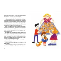 Книга Одинадцять помідорів і один маленький - Євгенія Кузнєцова Видавництво Старого Лева (9789664481141) - 4