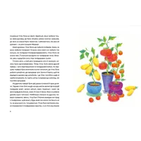 Книга Одинадцять помідорів і один маленький - Євгенія Кузнєцова Видавництво Старого Лева (9789664481141) - 5