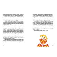 Книга Одинадцять помідорів і один маленький - Євгенія Кузнєцова Видавництво Старого Лева (9789664481141) - 6