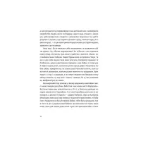 Книга Розламані люди - Катерина Міхаліцина Видавництво Старого Лева (9789664481332) - 3