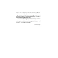 Книга Розламані люди - Катерина Міхаліцина Видавництво Старого Лева (9789664481332) - 5