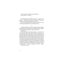 Книга Позивний для Йова. Хроніки вторгнення - Олександр Михед Видавництво Старого Лева (9789664481356) - 8