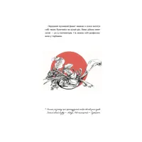 Книга 69 спецій для Серця - Андрій Гудима Видавництво Старого Лева (9789664481714) - 4