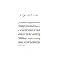 Книга 69 спецій для Серця - Андрій Гудима Видавництво Старого Лева (9789664481714) - 8