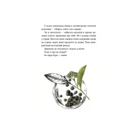 Книга 69 спецій для Серця - Андрій Гудима Видавництво Старого Лева (9789664481714) - 9