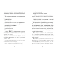 Книга Скрипунці - Том Флетчер Видавництво Старого Лева (9789664481752) - 5