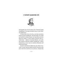 Книга Емі і Таємний Клуб Супердівчат. Фокус-покус. Книга 9 - Агнєшка Мєлех Видавництво Старого Лева (9789664481790) - 2