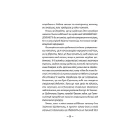 Книга Емі і Таємний Клуб Супердівчат. Фокус-покус. Книга 9 - Агнєшка Мєлех Видавництво Старого Лева (9789664481790) - 3