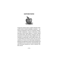Книга Емі і Таємний Клуб Супердівчат. Фокус-покус. Книга 9 - Агнєшка Мєлех Видавництво Старого Лева (9789664481790) - 5