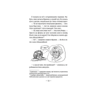 Книга Емі і Таємний Клуб Супердівчат. Фокус-покус. Книга 9 - Агнєшка Мєлех Видавництво Старого Лева (9789664481790) - 7