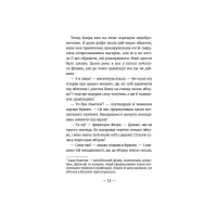 Книга Емі і Таємний Клуб Супердівчат. Фокус-покус. Книга 9 - Агнєшка Мєлех Видавництво Старого Лева (9789664481790) - 8
