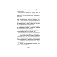 Книга Емі і Таємний Клуб Супердівчат. Фокус-покус. Книга 9 - Агнєшка Мєлех Видавництво Старого Лева (9789664481790) - 9