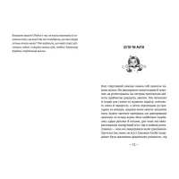 Книга Емі і Таємний Клуб Супердівчат. Полярна експедиція - Агнєшка Мєлех Видавництво Старого Лева (9789664481806) - 5