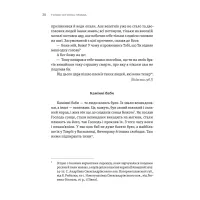 Книга ТІЛЬКО ІСТИННА ПРАВДА. З українських повір'їв Видавництво Старого Лева (9789664481813) - Изображение 4