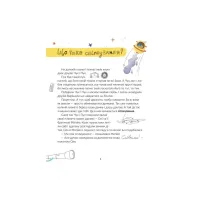 Книга Космічні пухнастики вчать українську - Леся Мовчун Видавництво Старого Лева (9789664481844) - 2