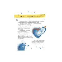 Книга Космічні пухнастики вчать українську - Леся Мовчун Видавництво Старого Лева (9789664481844) - 6